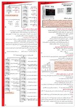 ساعت فرمان ماهیانه شیوا امواج مدل STB-50P - Image 2