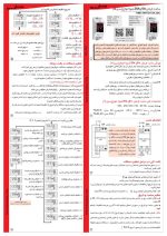 ساعت فرمان 6A شیوا امواج سری N مدل TSJN-6 - Image 2