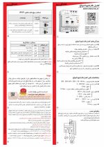 کنترل فاز شیوا امواج مدل MRB-2P بدون نول - Image 2