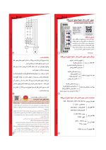 سوپر کنترل فاز بدون نول سری M شیوا امواج مدل SM-AW - Image 2