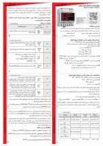 مولتی تایمر دیجیتال شیوا امواج مدل MTB-15M - Image 2