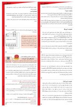 مولتی تایمر دیجیتال شیوا امواج مدل MTB-15M - Image 3