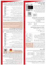 سوپر تایمر دیجیتال شیوا امواج مدل DTB-8MA - Image 2