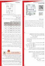 تایمر چپ گرد-راست گرد شیوا امواج مدل LRB-SLE - Image 2