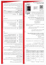 مولتی تایمر دیجیتال سری N شیوا امواج - Image 2