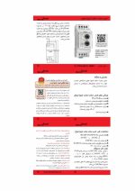 تایمر ستاره مثلث شیوا امواج - Image 2