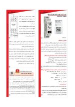 تایمر استارت مجدد سری M شیوا امواج - Image 2