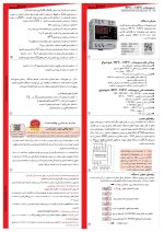 ترموستات -50 تا125 سنسور دار شیوا امواج - Image 2