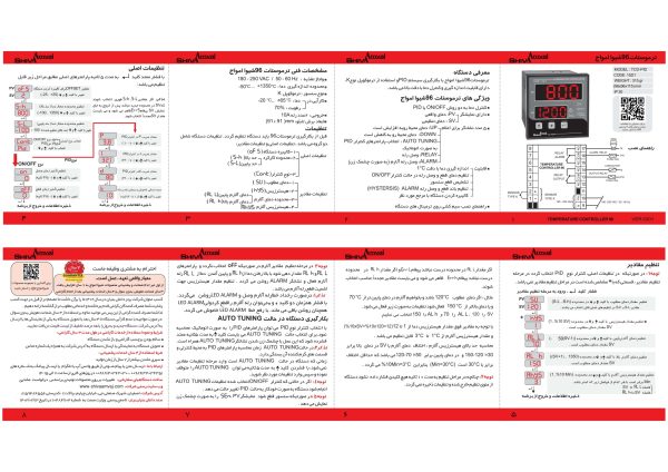 ترموستات مدل 96 شیوا امواج - Image 2