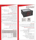 ترموستات صنعتی شیوا امواج مدل ITU-2S - Image 2