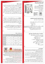 فلوتر الکترونیکی تایمر دار شیوا امواج - Image 2