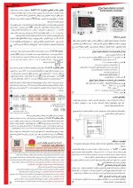 شمارنده دیجیتال شیوا امواج - Image 2