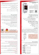 رطوبت سنج سری N شیوا امواج - Image 2