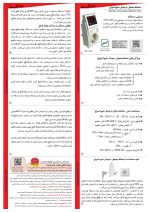 محافظ یخچال فریزر میکروپرسسوری شیوا امواج - Image 2