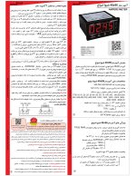 معرفی و مشخصات آمپر متر 48*96 شیوا امواج