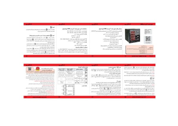 سوپر ولت آمپر 96B شیوا امواج مدل VAD-96B - Image 2
