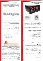 معرفی ولت متر 48*96 شیوا امواج