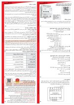 کنترل فاز ستاره مثلث مدل MRB-SD شیوا امواج - Image 2