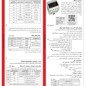 طریقه نصب کنترل بار شیوا امواج