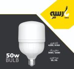 لامپ 50 وات استوانه ای پارسه شید - Image 2