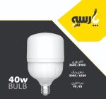 لامپ استوانه ای 40 وات پارسه شید - Image 2