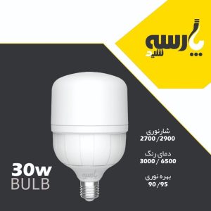 لامپ 30 وات استوانه ای