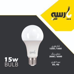 لامپ حبابی کم مصرف پارسه شید