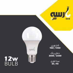 لامپ پارسه شید