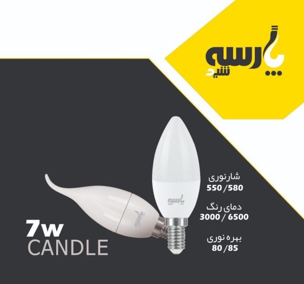 خرید لامپ 7 وات